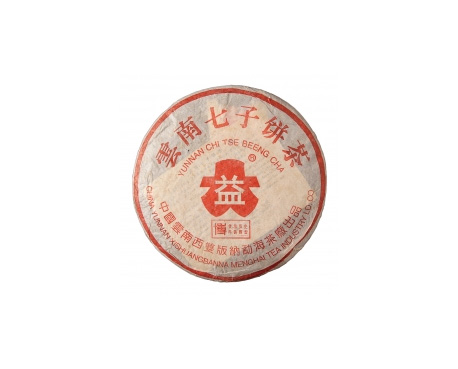 临沧普洱茶大益回收大益茶2004年401批次博字7752熟饼
